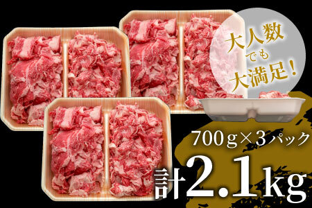 【最短翌日発送】 飛騨牛 切り落とし 2.1kg (700g×3P) 牛肉 和牛 黒毛和牛 牛 訳あり 冷凍 大容量 たっぷり 養老ミート