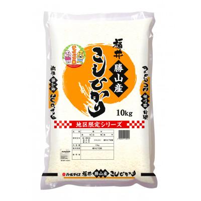 ふるさと納税 勝山市 勝山産コシヒカリ　ちゃまごん米　10kg　精米 |  | 02