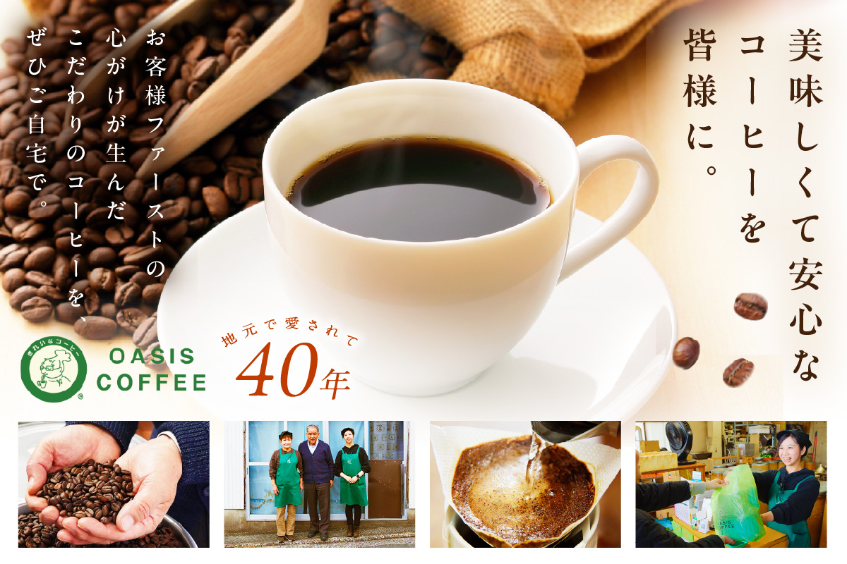 【C2-009】★特許製法★きれいなコーヒーレギュラー珈琲10種セット(豆）200ｇ×10袋