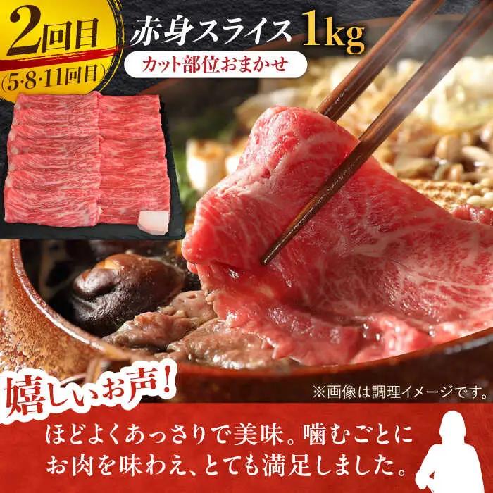 【全12回定期便】A4 A5 佐賀牛赤身 計12kg 黒毛和牛[FAY021]