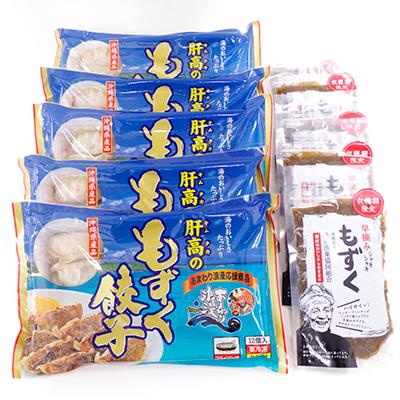 ふるさと納税 うるま市 早摘みもずく(6個)&amp;もずく餃子(5個)セット