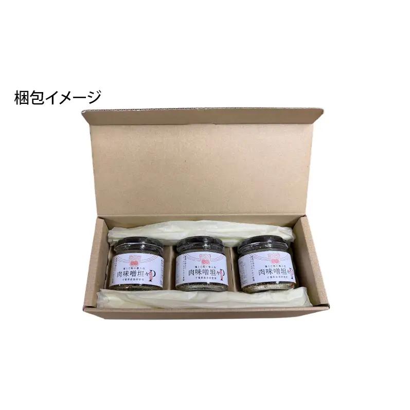 惣菜 千葉応援グルメ「肉味噌坦々P」3個セット 濃厚 香ばしい 贅沢 厳選素材 千葉県産豚肉 ご飯のお供 上質  万能 自宅用 贈り物 手土産 千葉市 千葉県