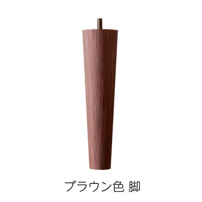 レオソファー 2.5P アイボリー BR脚【5年保証】【高野木工】【配送不可地域：離島】