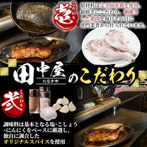 さぬき名物！骨付鳥セット (3本・専用油付き) 香川県 国産 鶏肉  真空パック おかず おつまみ 惣菜 【man044】【田中屋】