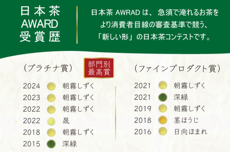 お茶 ティーバッグ 特撰 みやざき煎茶 紐付き 5袋 セット [谷岩茶舗 宮崎県 日向市 452061627] 