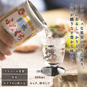 菊水 ふなぐち 200ml 30本 セット 日本酒 E94_01
