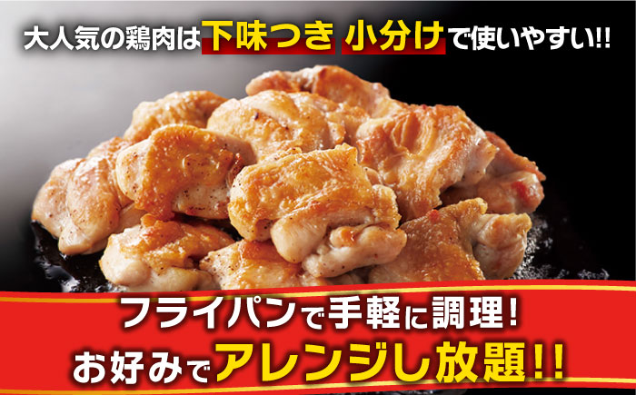 ジョイフル 味付け <生> 鶏もも肉 14袋《築上町》【株式会社　ジョイフル】 [ABAA009] 13000円  13000円 