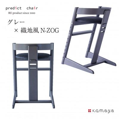 ふるさと納税 高山市 プレディクトチェア　BC703-GL-N-ZOG |  | 01