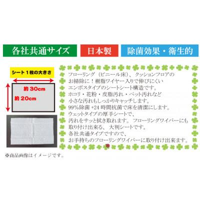 ふるさと納税 観音寺市 【99%除菌+24時間抗菌】樹脂ワイヤー入りフローリングウェットシート20枚入り 15個セット |  | 03