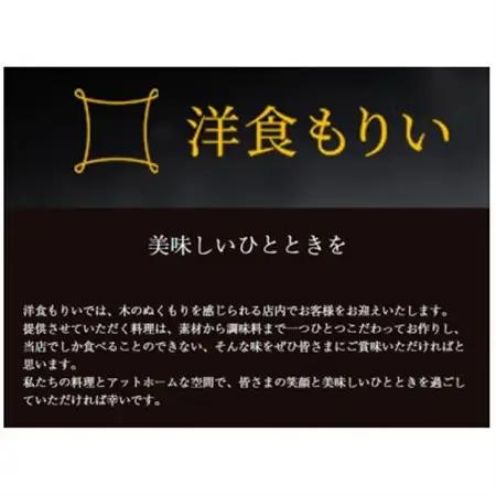 食事券 洋食もりいお食事券 3000円分 (1000円 × 3枚)