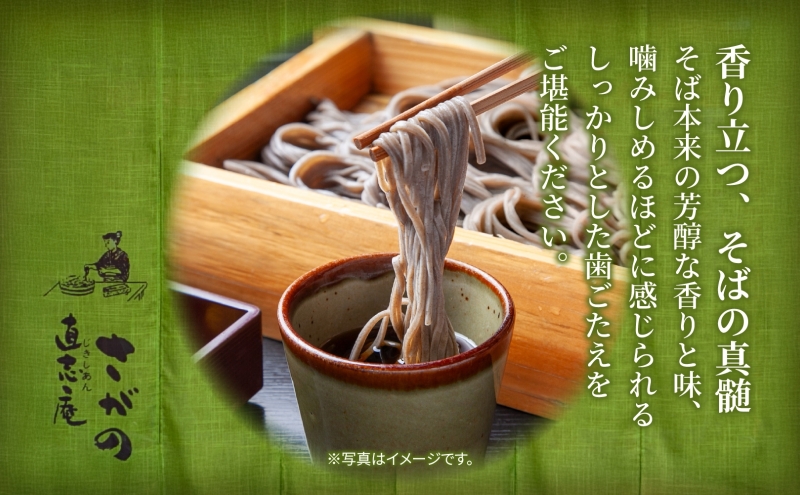 【直志庵さがの】 食べ比べセット 計4人前 冷凍生そば へぎそば 2人前 田舎そば 2人前 そば 蕎麦 ソバ そば粉 へぎそば 手打ち コシ つなぎ めんつゆ つゆ フノリ 海藻 全粒粉 玄そば 臼挽