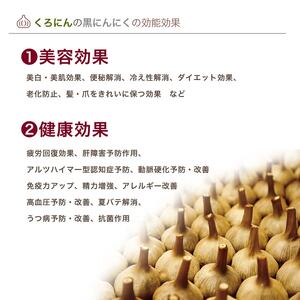 熟成　黒にんにく　(玉)　１０００ｇ　香川県産