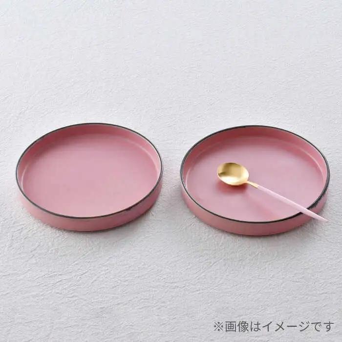 【波佐見焼】スタックプレート 19cm 渕錆ピンクマット 2枚セット【長十郎窯】[AE105]