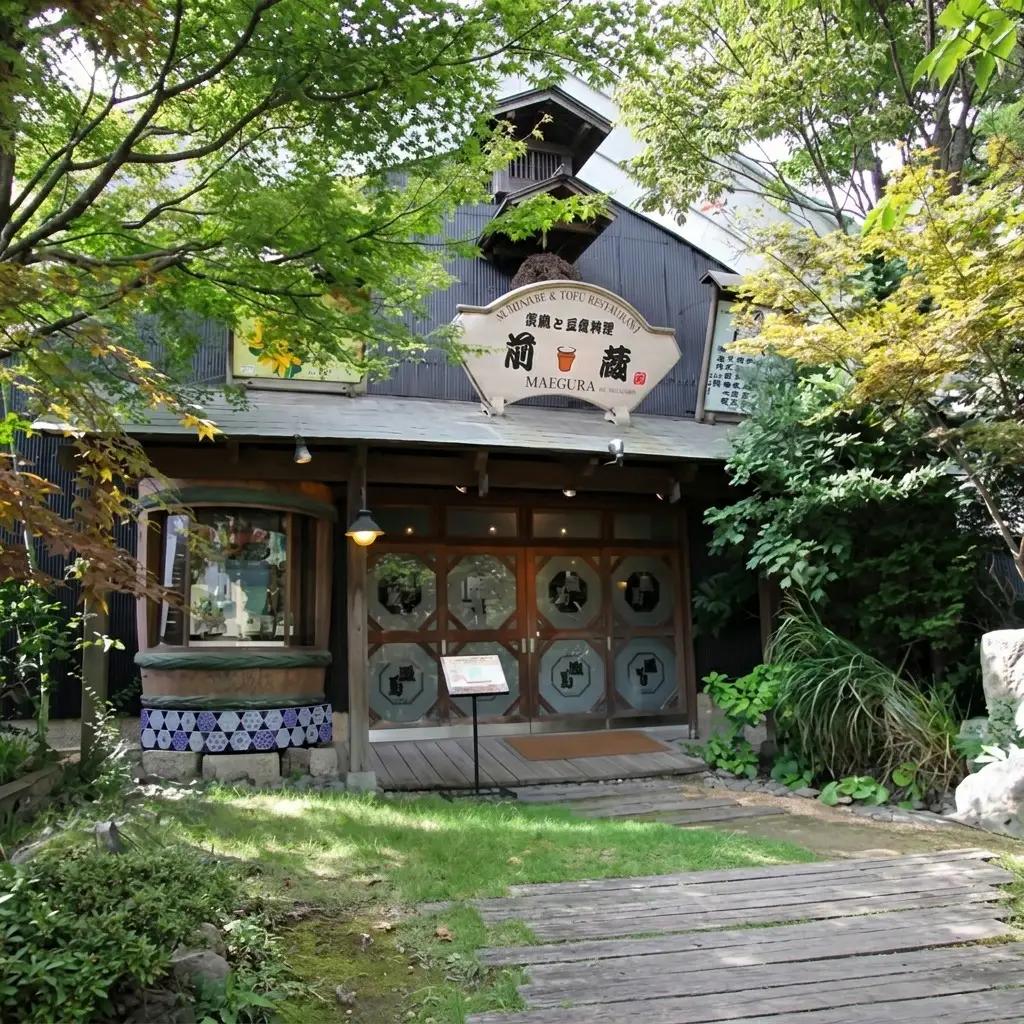 【日本酒と元祖綿菓子牛鍋 前蔵】【夜のお食事】元祖綿菓子牛鍋 国産黒毛和牛コース《旬の一品付き》 10名様分（ぐるなびセレクション） お食事券 ディナー コース 鍋 兵庫県 姫路市