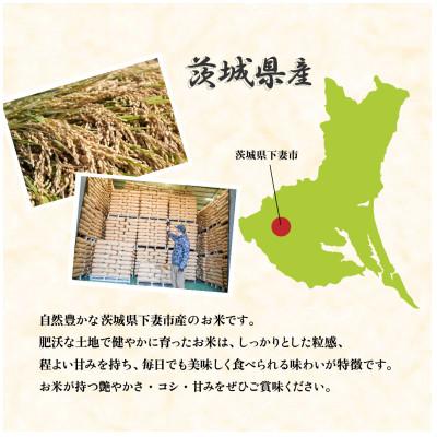 ふるさと納税 下妻市 【令和8年産】精米 コシヒカリ 10kg 茨城県下妻市産 |  | 01