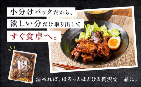 黒豚軟骨煮 1.4kg｜軟骨煮