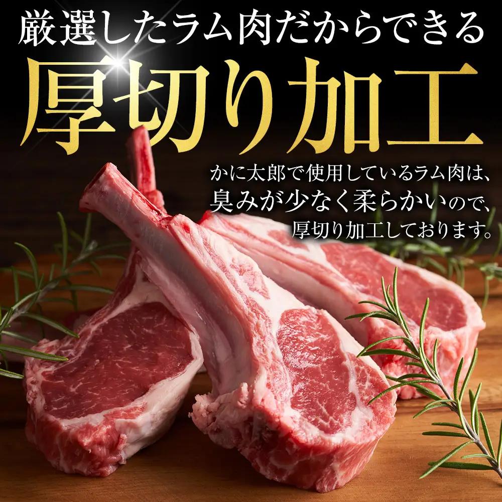 ラムチョップ　1kg (骨付きロース肉) | ラムチョップ_05677