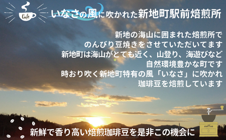 オリジナル珈琲豆４個セット　珈琲豆180ｇ×４箱入り ｜コーヒー 豆 まめ 初心者 自宅 おうちカフェ おすすめ おいしい Lロースト ｌa1COFFEE 福島県新地町 
