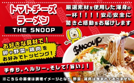 【テレビで紹介されました！】トマトパスタのようなラーメン専門店のトマトチーズラーメン5食セット_MJ-D303_(都城市) トマトチーズラーメン 5食セット トマトスープ 丸ごと大豆麺 SNOOUP専