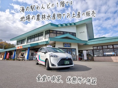 青森県鰺ヶ沢町 観光タクシープラン「光信公の館見学と海の駅コース」 チケット 