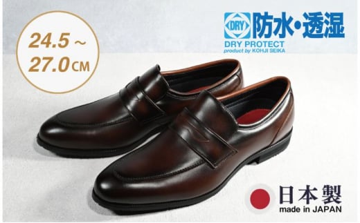 ビジネスシューズ　防水・透湿・防滑 KJ622 BR【ブラウン】27cm