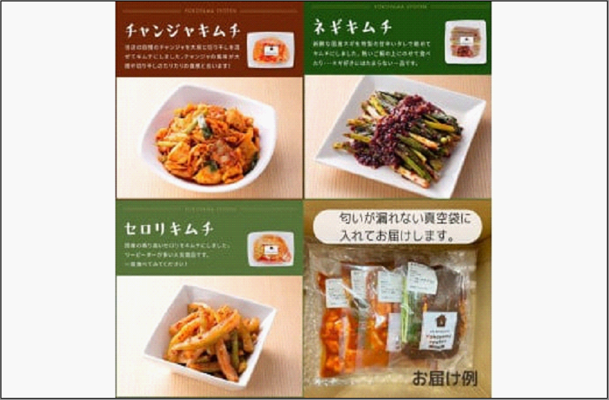 【福岡市】ふるさと納税限定！「こだわりキムチの横山商店」人気キムチ 7種セット