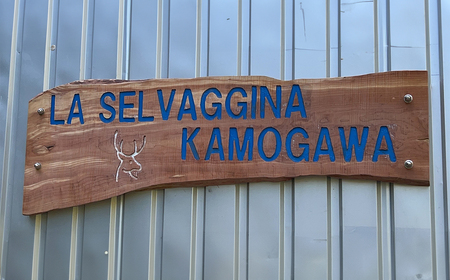 【LA SELVAGGINA KAMOGAWA】猟師の作ったペット用お肉　キョン肉100％　［0011-0069］