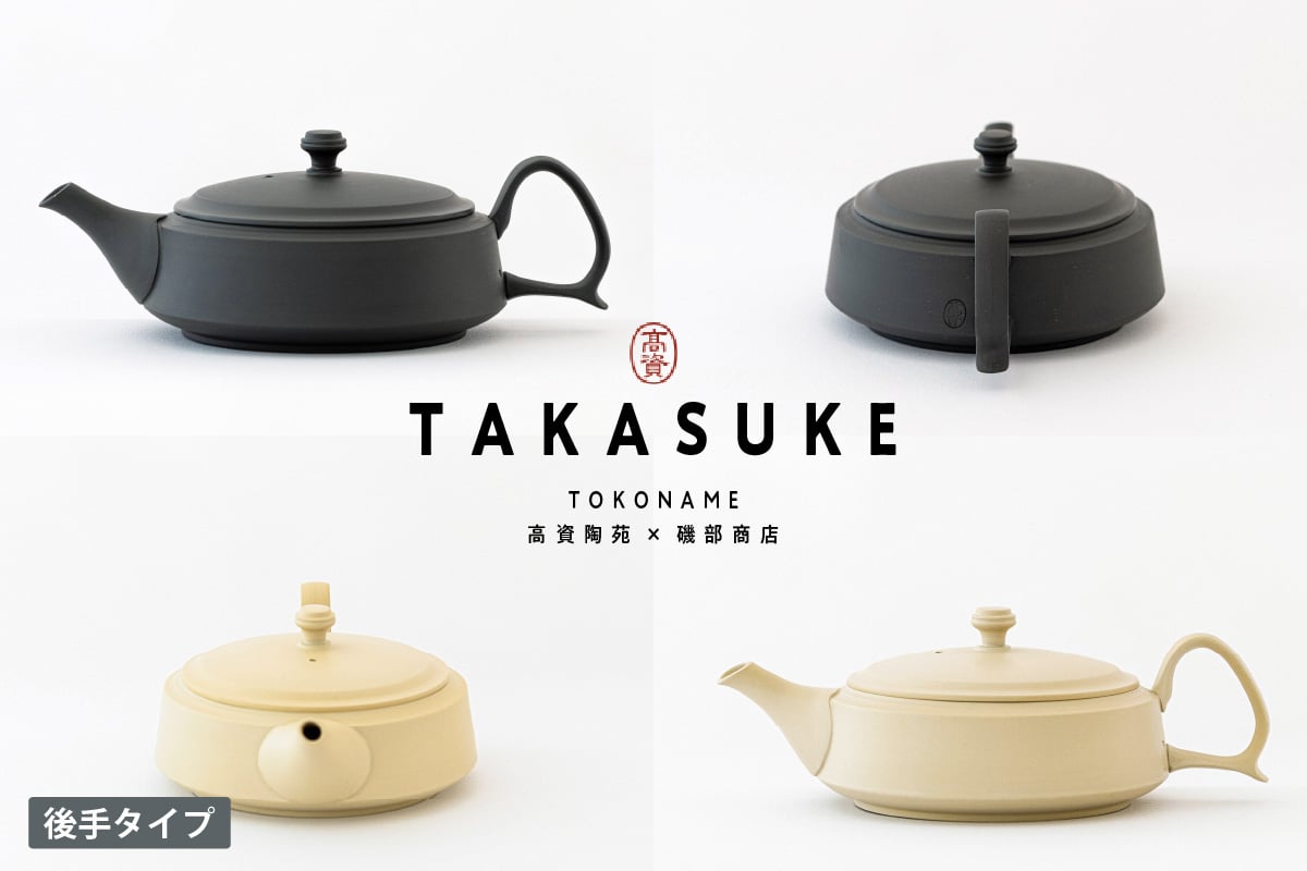 
            常滑焼急須　TAKASUKE（kuro-1 / shiro-1後手）
          