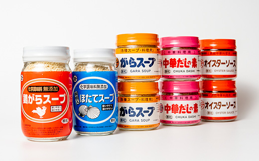 【 調味料セットA5種 】 鶏がらスープ ・ ほたてスープ ・ がらスープ ・ 中華だしの素 ・ オイスターソース 【 中華 調味料 スープ チャーハン 炒飯 料理 野菜炒め 中華風 ホタテ オイスタ