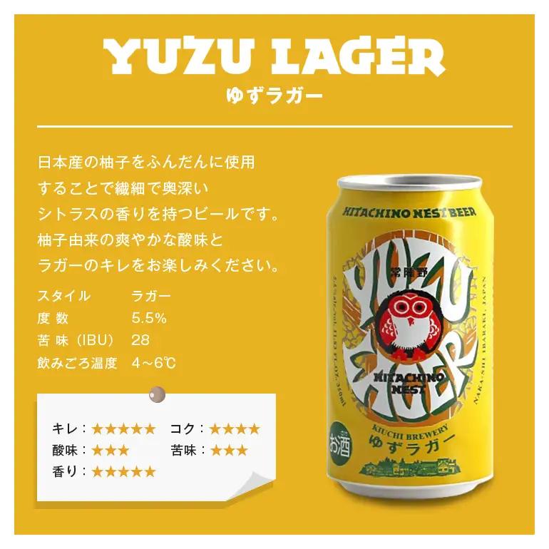 ビール 常陸野ネストビール 飲み比べ12缶セット ギフト お酒 酒 クラフトビール 地ビール ネストビール セット 家飲み ギフト 贈り物 お酒好き お酒 アルコール 茨城県 那珂市 