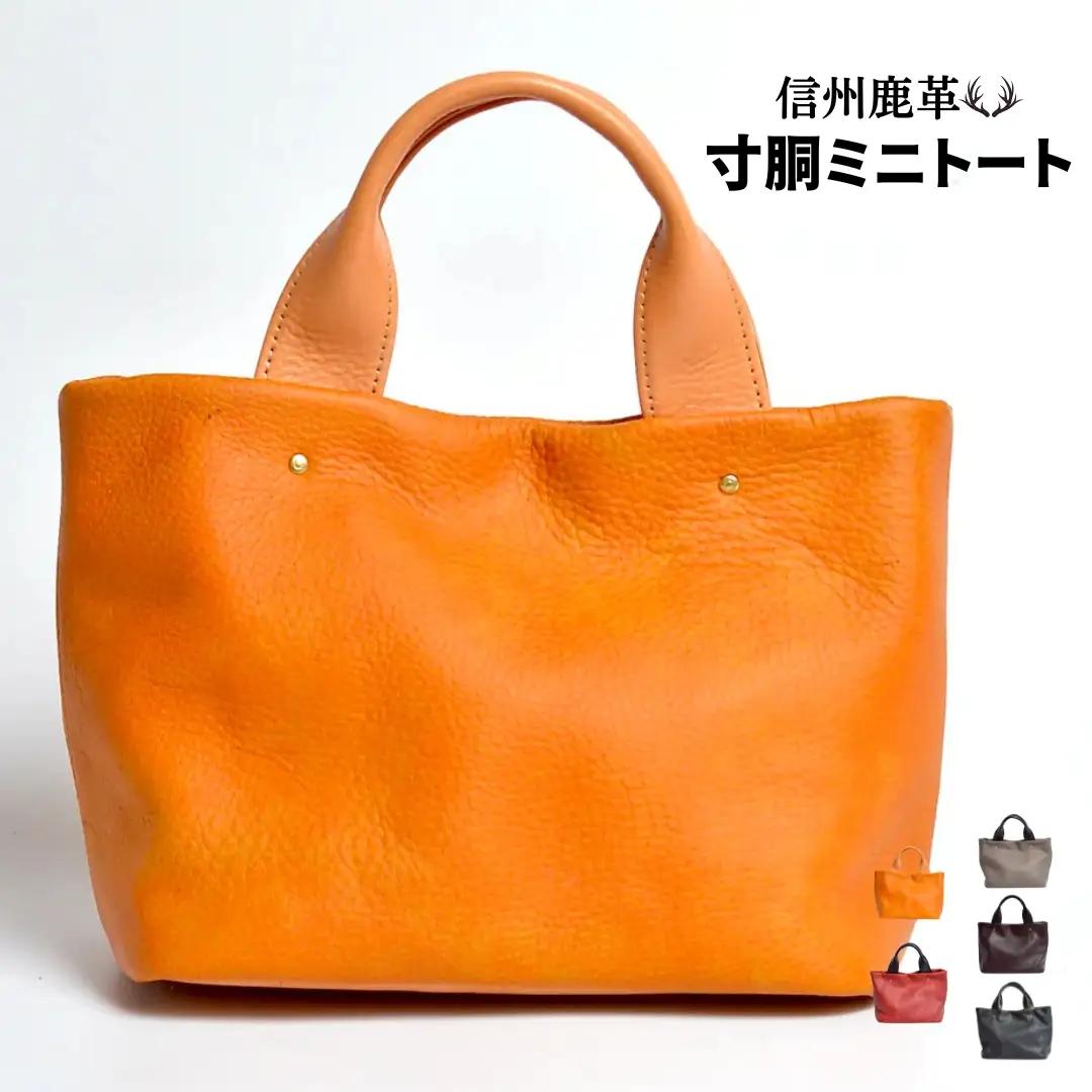 信州鹿革 ： 寸胴ミニトート DTB-300 （キャメル） | 革製 日本製 鹿革 トートバッグ レザーバッグ 千曲市 長野県産 信州