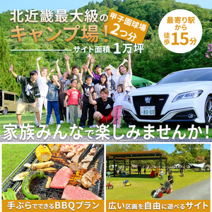 キャンプ場 AC電源付き オートサイト宿泊招待券【 関西 京都 綾部 キャンプ キャンプ場 宿泊券 オートサイト おすすめ ペット可 ドッグラン 犬連れ キャンプサイト利用券 アウトドア 旅行 宿泊 