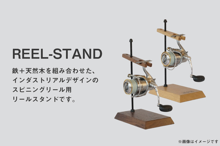 釣り リール スタンド 1台 用 オーク