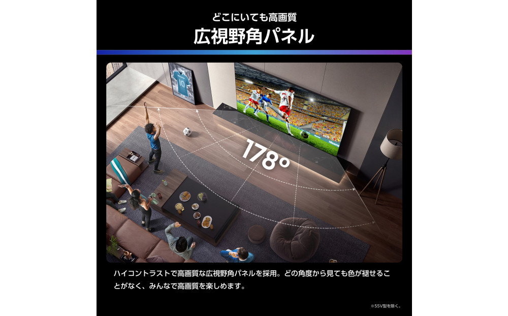 ハイセンス(55U7R) 55インチMini LED 4K液晶スマートテレビ