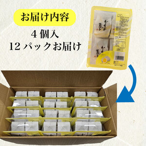 かもめの玉子４個入り×12パック入り (計48個) お菓子 スイーツ 洋菓子 銘菓 大船渡 岩手県 卵型 お茶菓子 焼き菓子 焼菓子 餡 おやつ お土産 手土産 さいとう製菓