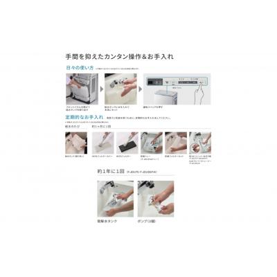 ふるさと納税 春日井市 パナソニック Panasonic【ziainoジアイーノ】60畳用(ホワイト)F-JDU75-W |  | 01