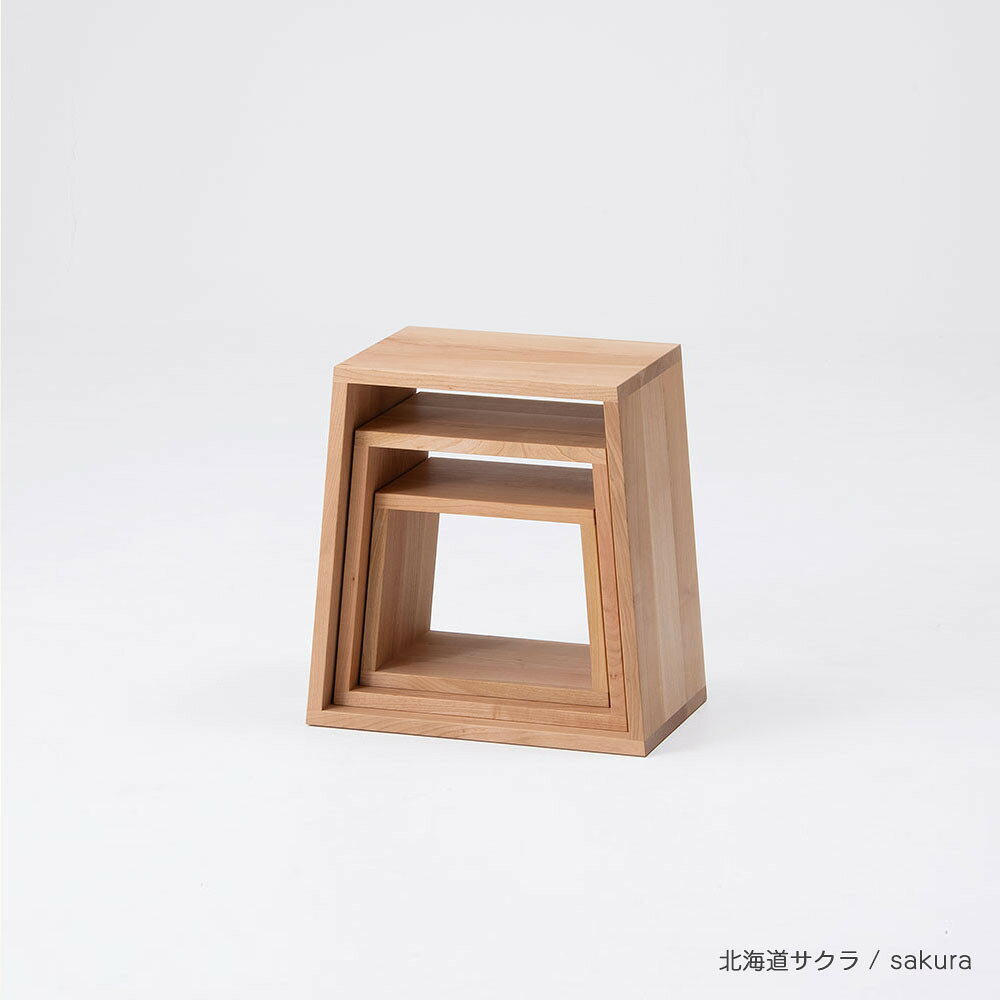 【ふるさと納税】旭川家具　コサイン　ネストスツール　北海道サクラ _01285 | スツール 入れ子式 セット 3個 イス 椅子 家具 インテリア 天然木 旭川市ふるさと納税 北海道ふるさと納税