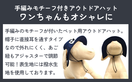 パンダ アウトドアハット ダークネイビーS 犬 ペット グッズ 撥水 帽子 キャップ 男の子 女の子