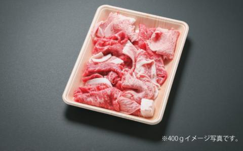 【6回定期便】こじゃんと贅沢な切り落とし（すき焼用）400g×6回（合計2.4kg）