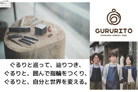 GURURITO　手作りペアシルバーリング　体験チケット〔GR-01-2〕