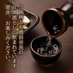 SD0294　初孫 レギュラー酒 3銘柄飲み比べセット　計3本(各1800ml×1本)