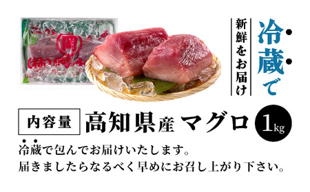 OK001-4 本マグロ1kg 岡水産
