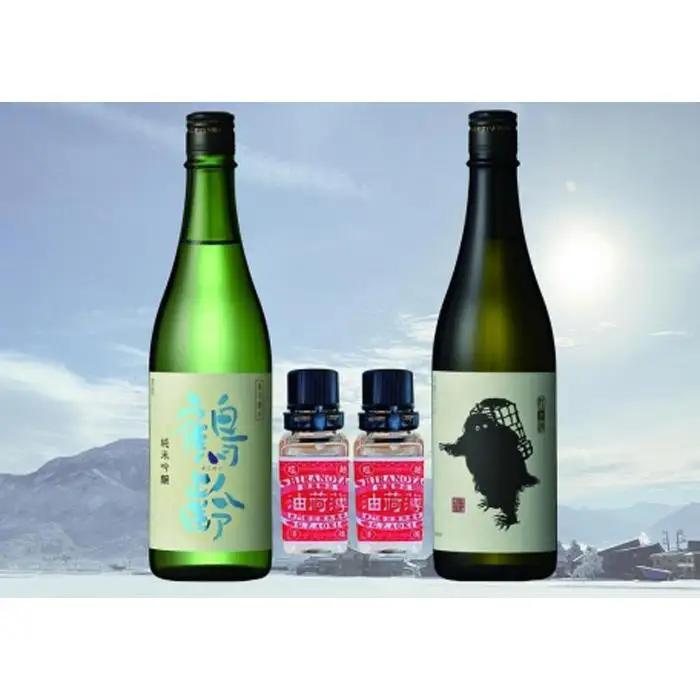 薄荷油と鶴齢・雪男セット｜薄荷油