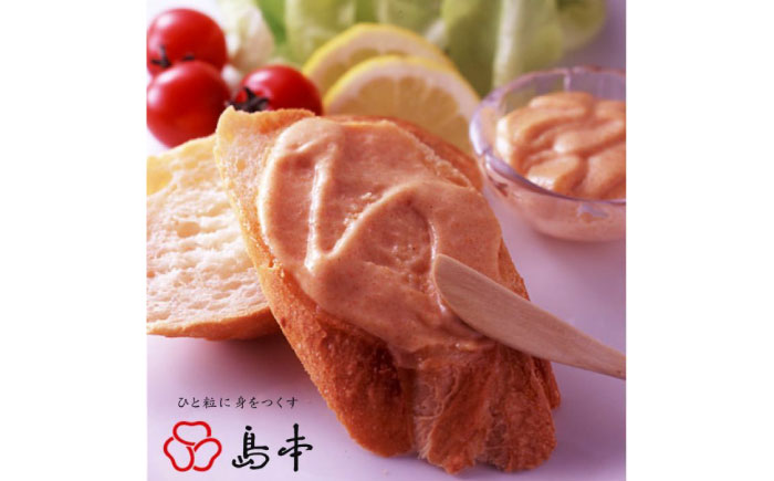 【博多辛子明太子の島本】明太子たっぷり明太マヨネーズ300ｇ×2本・115ｇ×1本《築上町》【株式会社島本食品】 [ABCR035] 11000円 1万1千円
