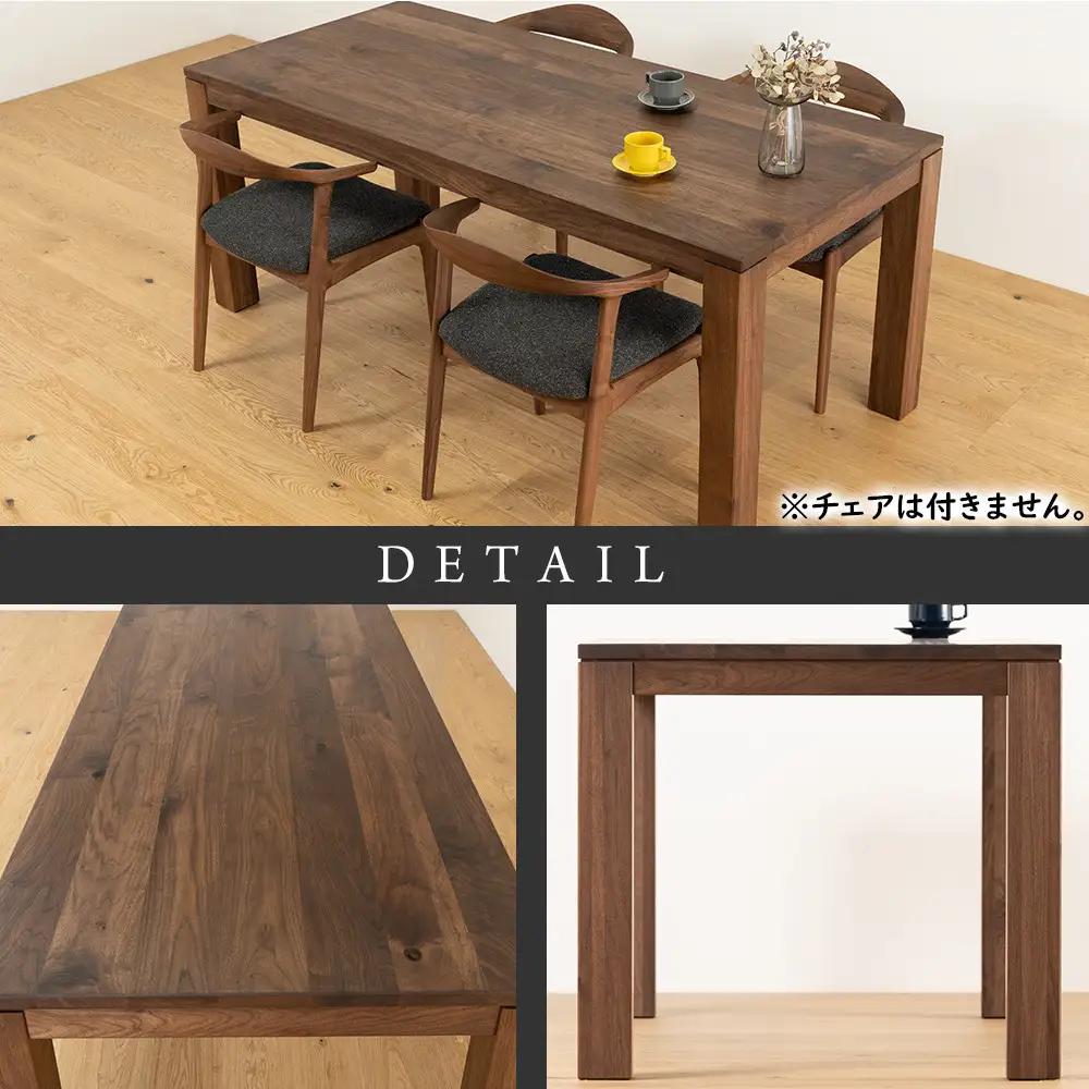 【大川家具】彩美ダイニングテーブル幅2000mm奥行800mm天然木WN 【開梱設置付き】