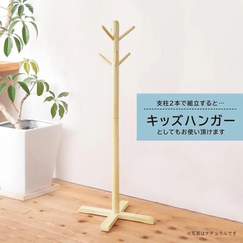 コートハンガー 幅45cm 高さ180cm インテリア ブラウン