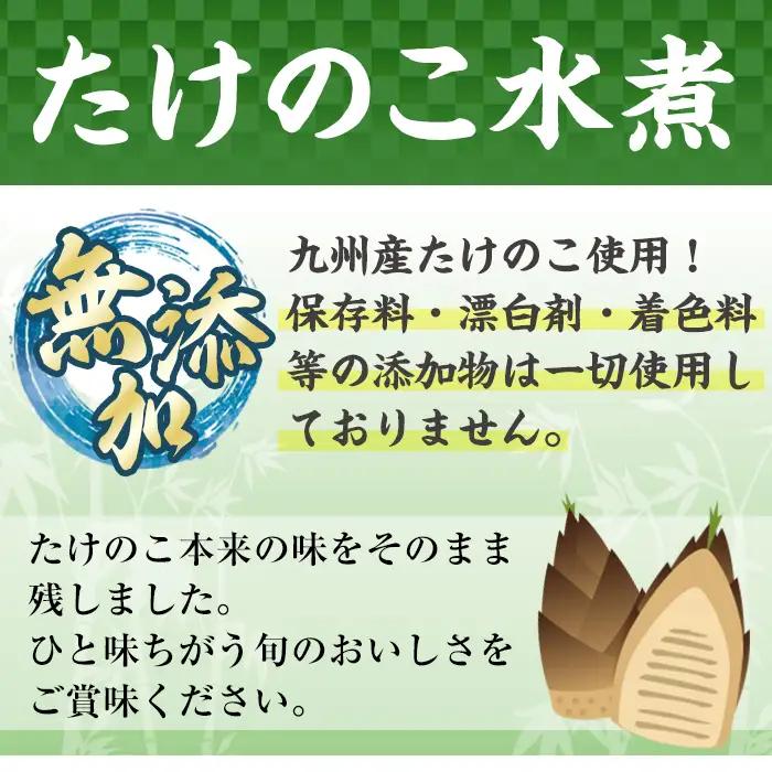 九州産 たけのこ 乱切 200g×7個 計1.4kg 【スーパーよしだ】 i419