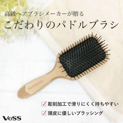 ふるさと納税 東大阪市 ふかふかクッション パドルブラシ 天然木 (ヘアブラシ)