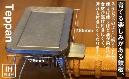 【ラージメスティン対応】【名入れ可能】AZUMOA 超極厚9mmソロ鉄板　専用リフター＆収納袋付きコンプリートセット ソロ キャンプ アウトドア バーベキュー BBQ 焼肉などに[Q725]