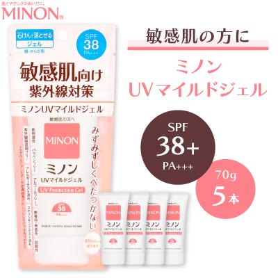 ふるさと納税 羽生市 ミノンUVマイルドジェル(70g) 5本　敏感肌向けの日焼け止め